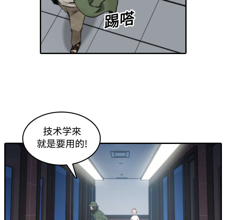 金手指漫画,第40章：下手5图