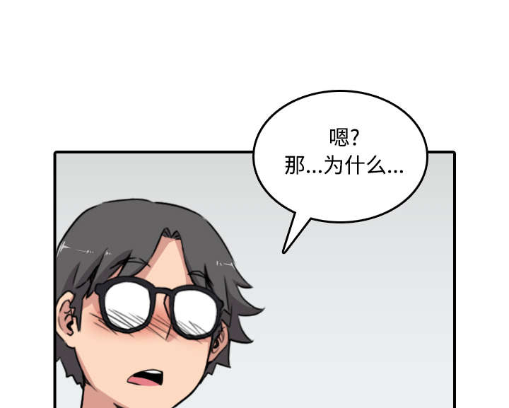 金手指黑提子漫画,第48章：修电脑5图