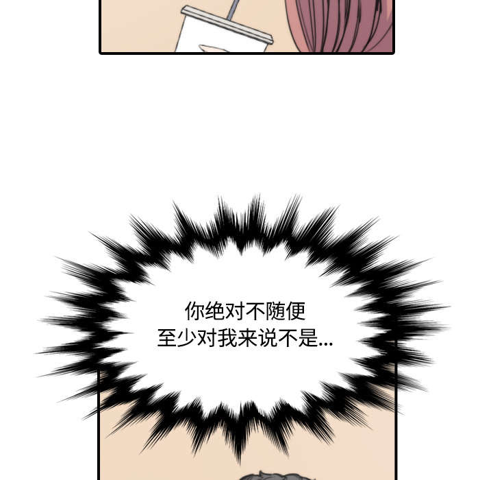 金手指电影梁朝伟漫画,第54章：不会是醉了吧4图