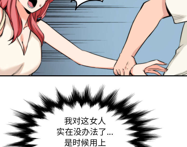 金手指漫画,第83章：没有用1图