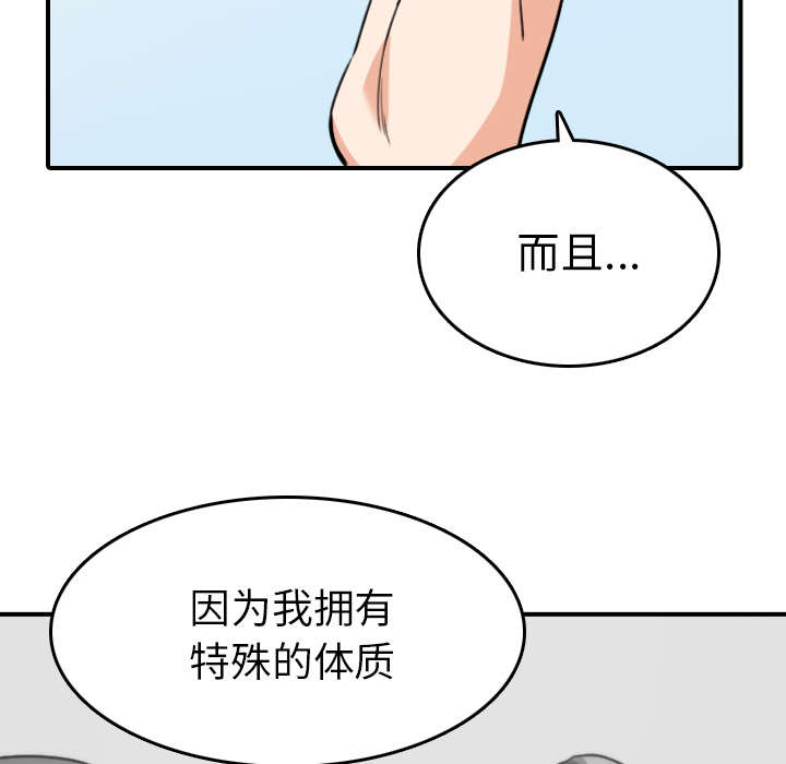 金手指电影梁朝伟漫画,第82章：复仇计划2图