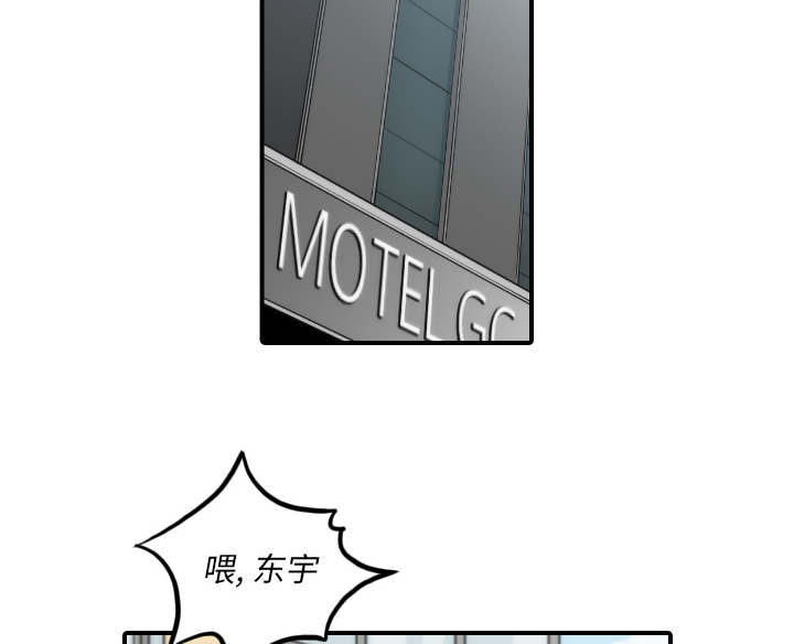金手指漫画,第90章：新招数4图