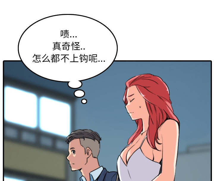 金手指漫画,第87章：蒙上双眼2图