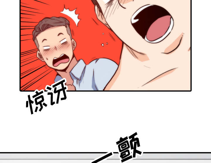 金手指漫画,第88章：败露3图
