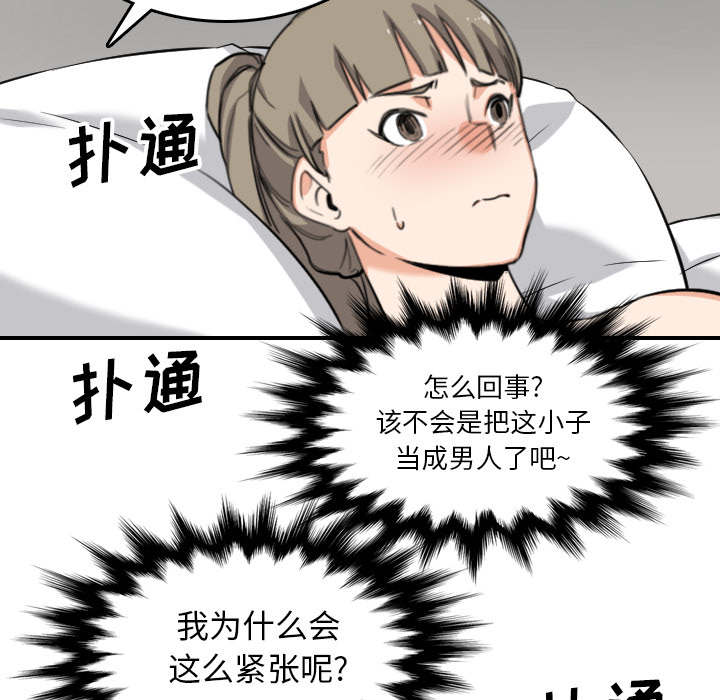 金手指漫画,第90章：新招数5图