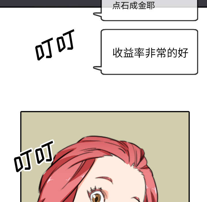 金手指漫画,第85章：开始对决4图