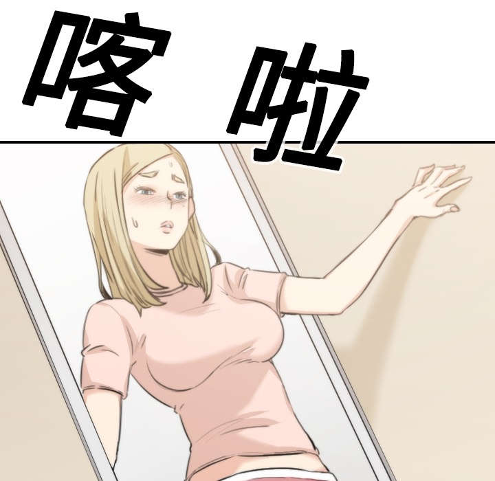 金手指漫画,第23章：攻陷2图