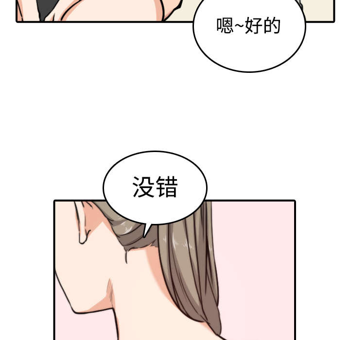 金手指漫画,第29章：特训5图