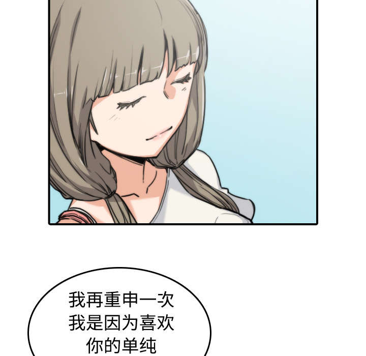 金手指漫画,第19章：抵抗力1图