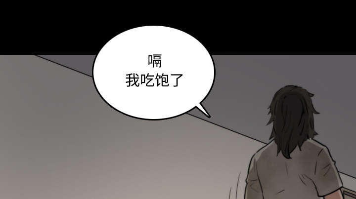 金手指漫画,第44章：想法5图