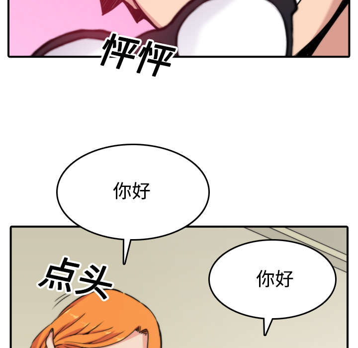 金手指漫画,第32章：尴尬4图