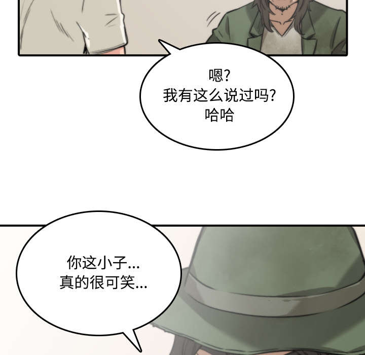 金手指漫画,第53章：还债3图