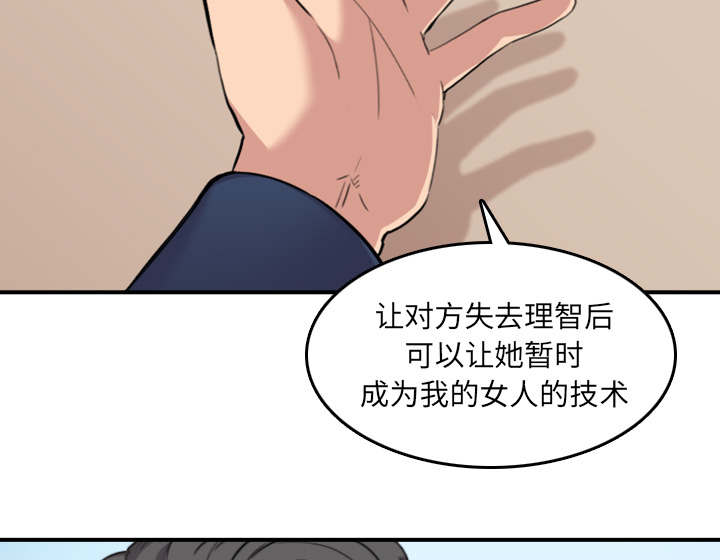 金手指演员表漫画,第86章：超会做的4图