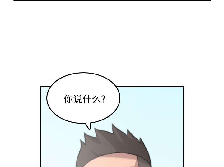金手指电影梁朝伟漫画,第51章：朋友1图