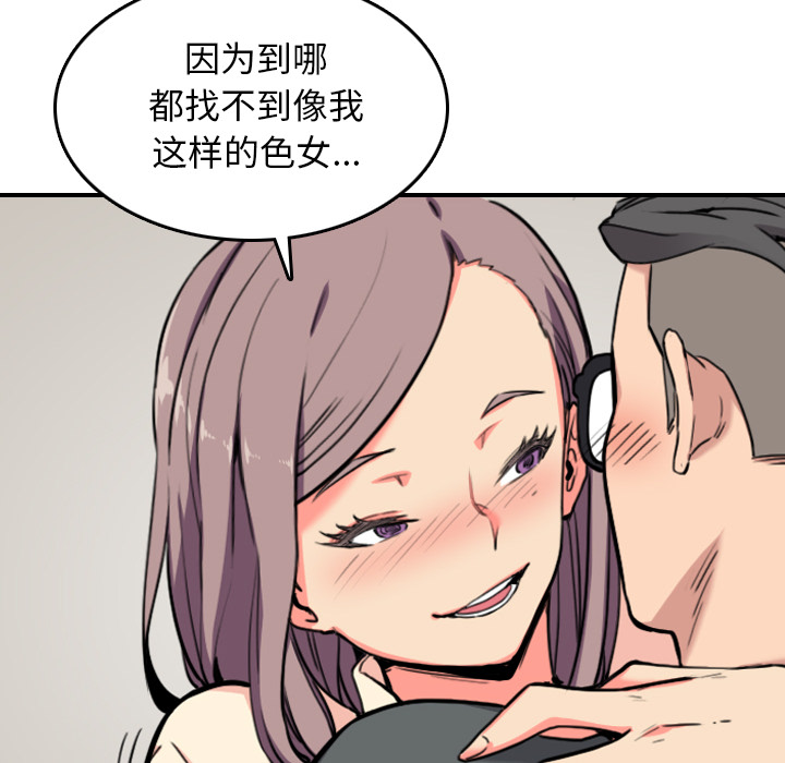 金手指漫画,第78章：等人5图