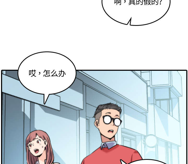 金手指电影梁朝伟漫画,第55章：去旅馆看电影2图