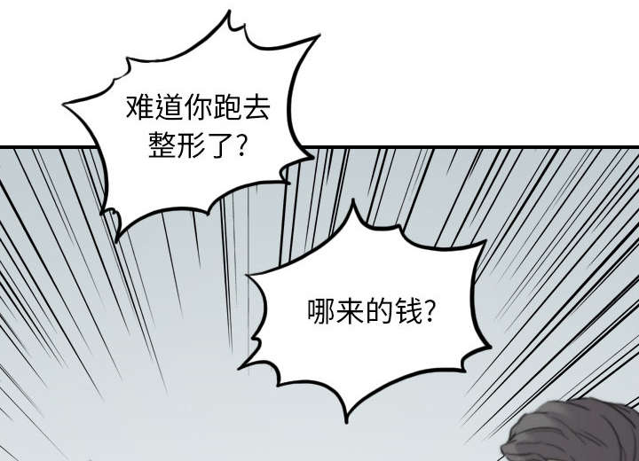 金手指漫画,第80章：绝交2图