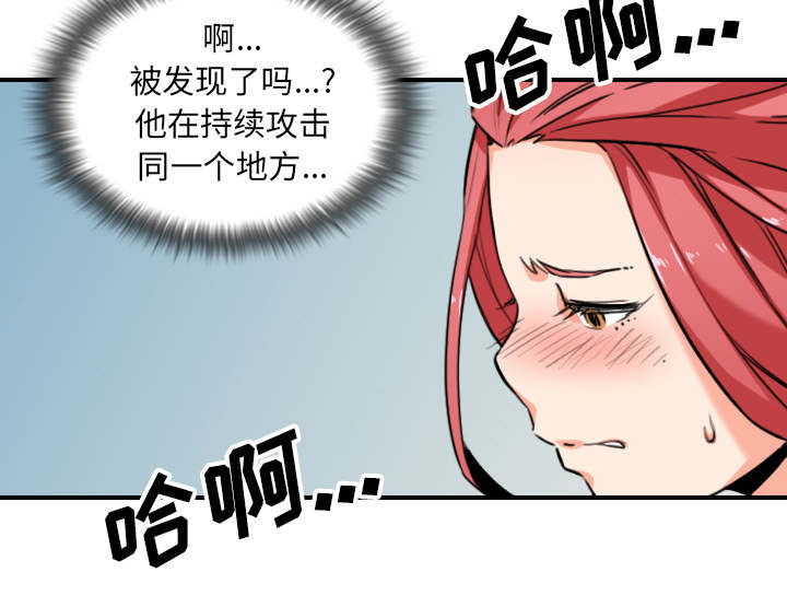 金手指最新消息漫画,第93章：看到你3图