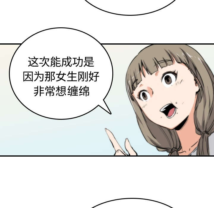 金手指漫画,第24章：总结1图