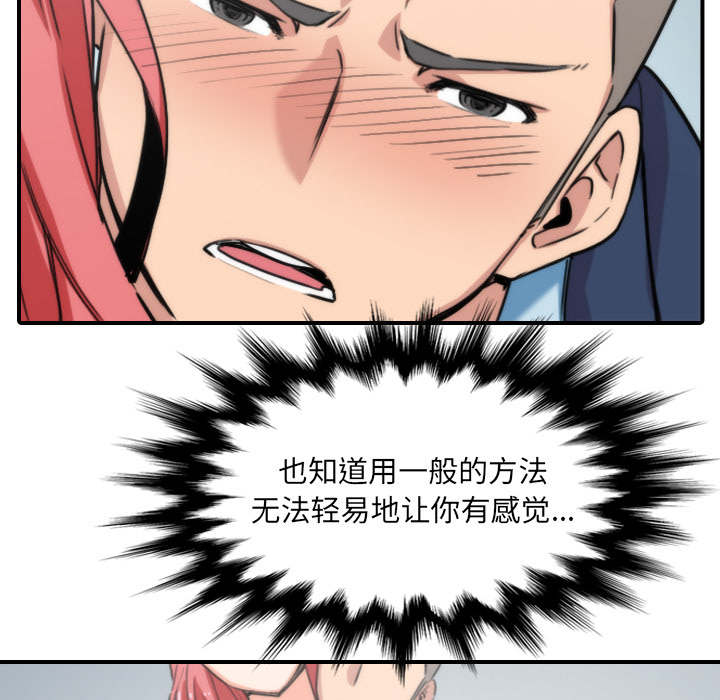 金手指最新消息漫画,第93章：看到你2图