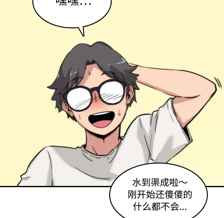 金手指最新消息漫画,第34章：升级3图