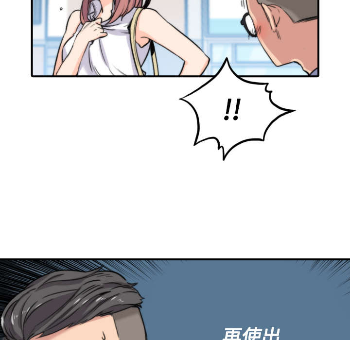 金手指电影梁朝伟漫画,第55章：去旅馆看电影4图