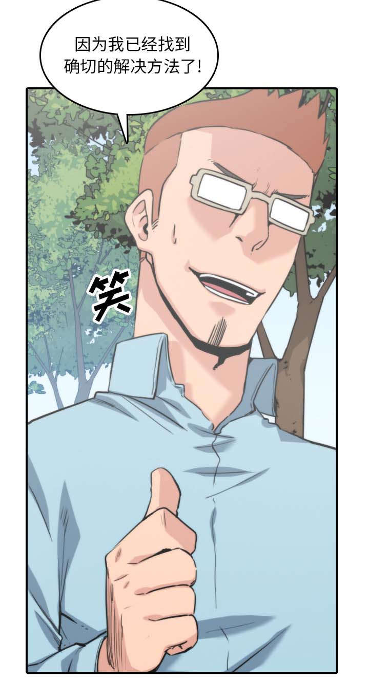 金手指漫画,第73章：大限将至4图