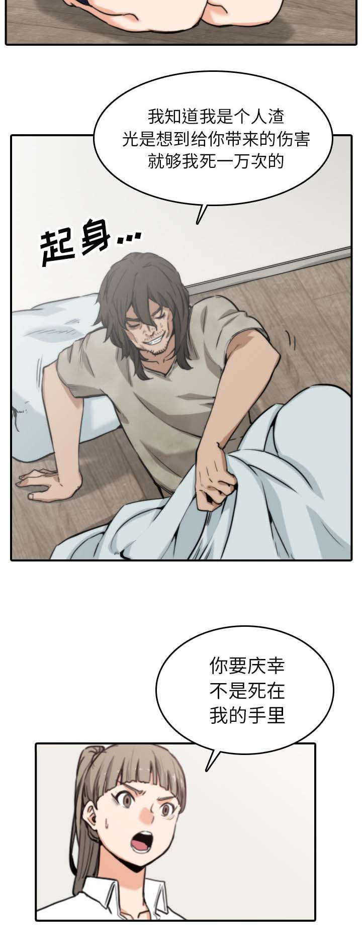 金手指电影梁朝伟漫画,第74章：永恒极乐3图