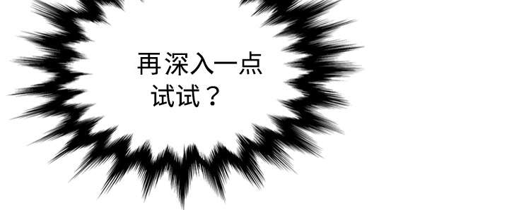 金手指最新消息漫画,第33章：按摩5图