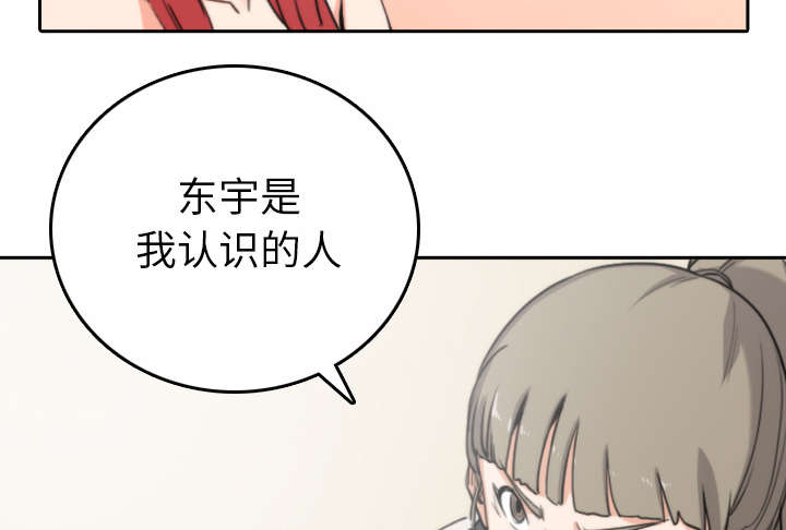 金手指电影剧情介绍漫画,第81章：特殊的体质4图