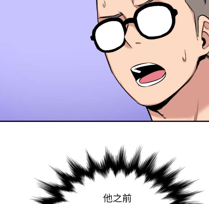 金手指漫画,第82章：复仇计划3图