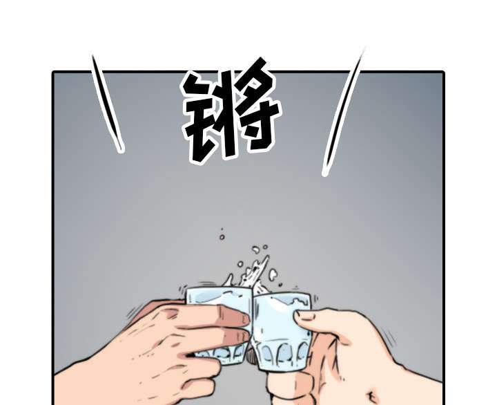 金手指漫画,第80章：绝交4图