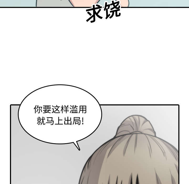 金手指漫画,第38章：生气1图
