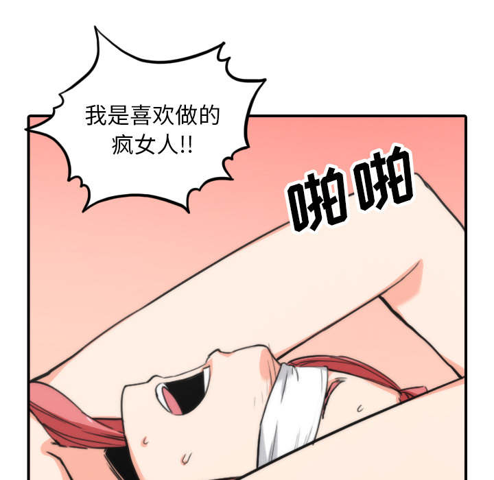 金手指漫画,第88章：败露1图