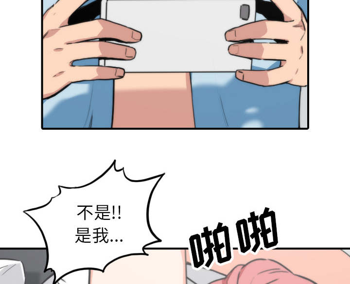 金手指漫画,第88章：败露4图