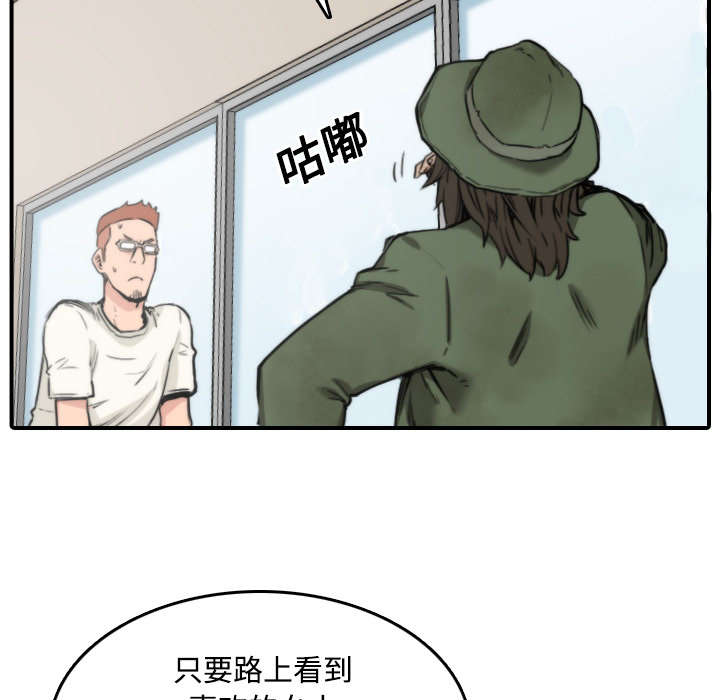 金手指漫画,第52章：约会5图