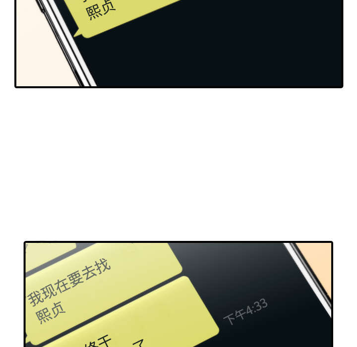金手指最新消息漫画,第50章：终于行动了1图