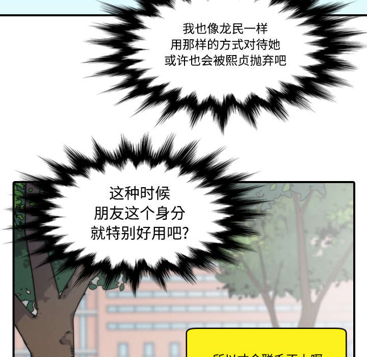 金手指漫画,第52章：约会3图