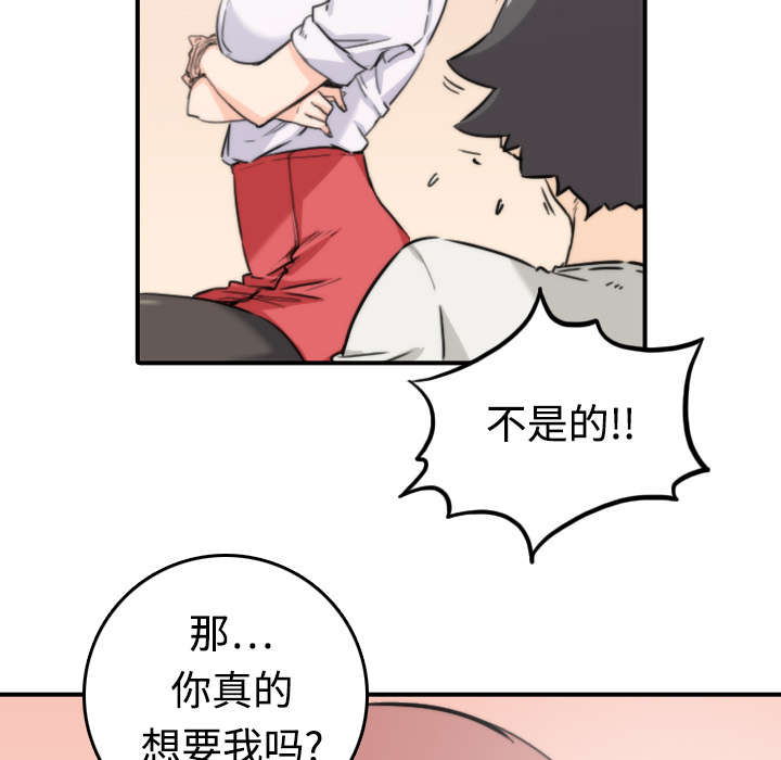 金手指图片漫画,第15章：行不通了2图