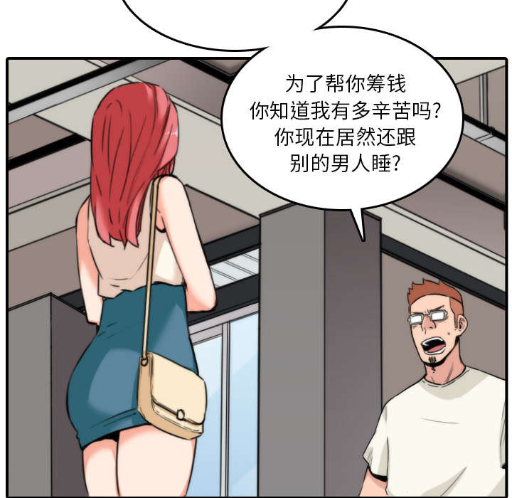 金手指漫画,第83章：没有用2图