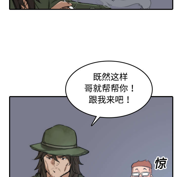金手指最新消息漫画,第39章：选择目标2图