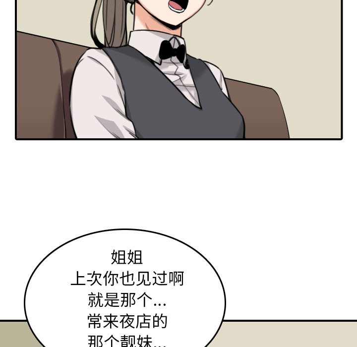 金手指漫画,第78章：等人5图