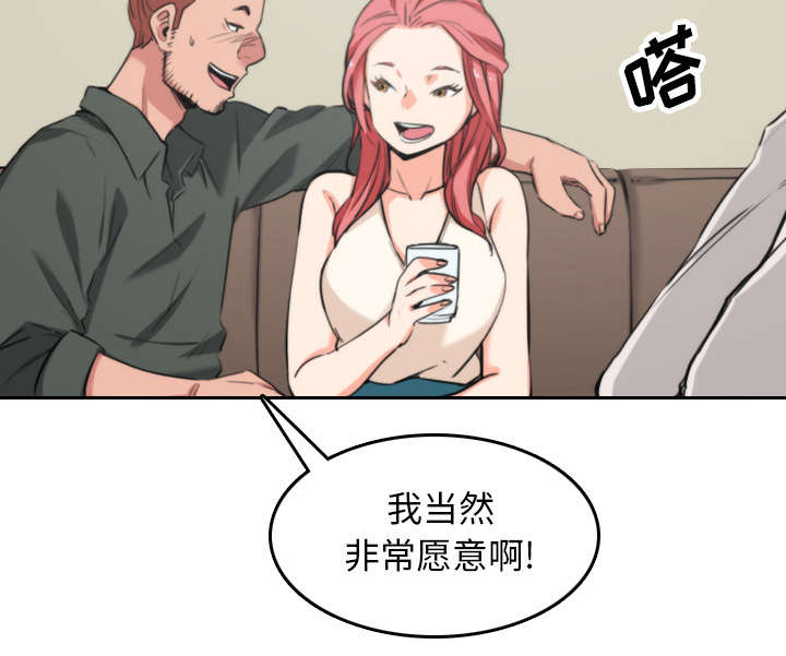 金手指自媒体漫画,第81章：特殊的体质4图