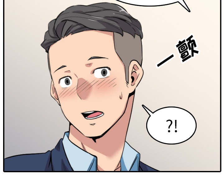 金手指植物漫画,第86章：超会做的1图