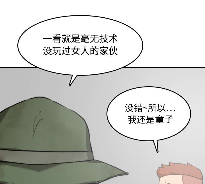 金手指漫画,第39章：选择目标1图