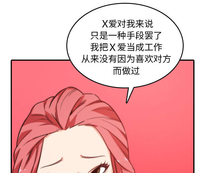 金手指电影梁朝伟漫画,第83章：没有用2图