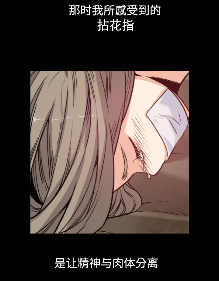 金手指电影梁朝伟漫画,第43章：监禁5图