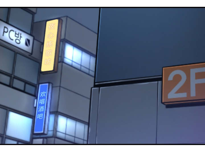 金手指漫画,第87章：蒙上双眼1图