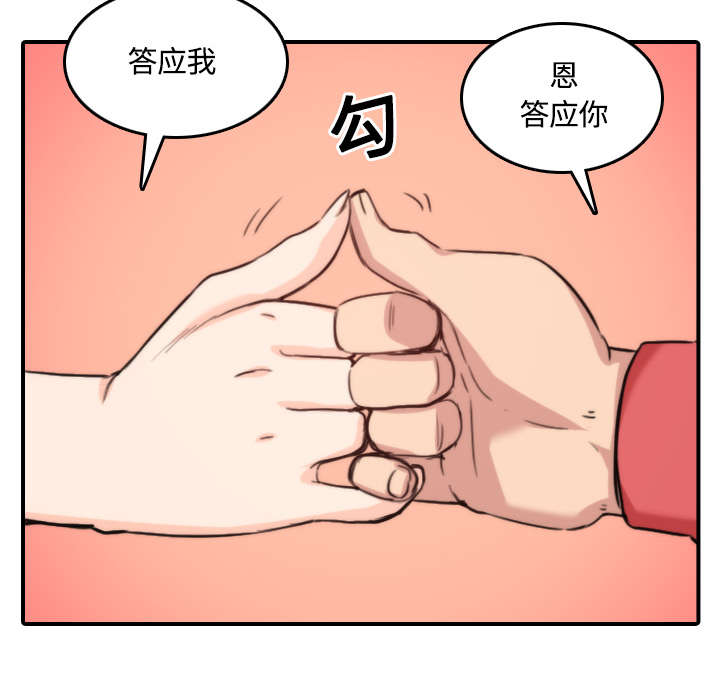金手指电影梁朝伟漫画,第56章：动手3图