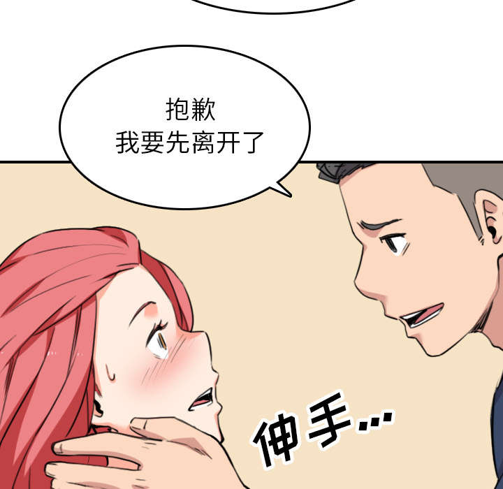 金手指漫画,第85章：开始对决1图
